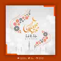 Gratis PSD eid mubarak en eid ul fitr social media banner instagram postsjabloon