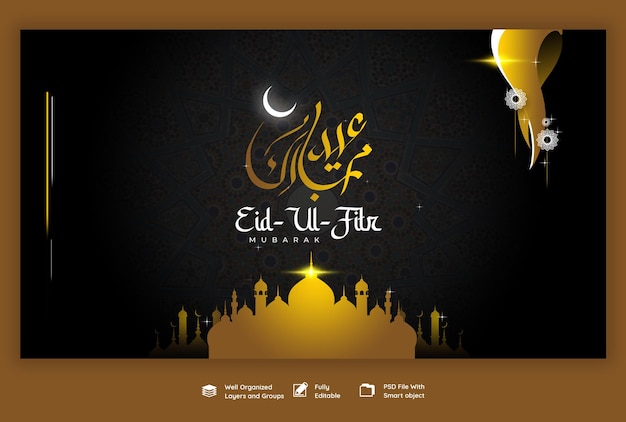 Gratis PSD eid mubarak en eid ul fitr webbannersjabloon