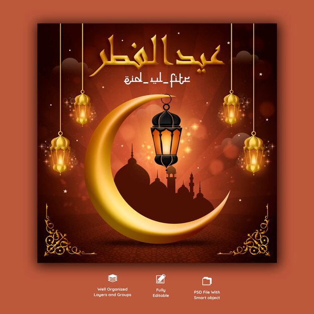 Eid Mubarik y Eid ul fitr plantilla de banner de redes sociales