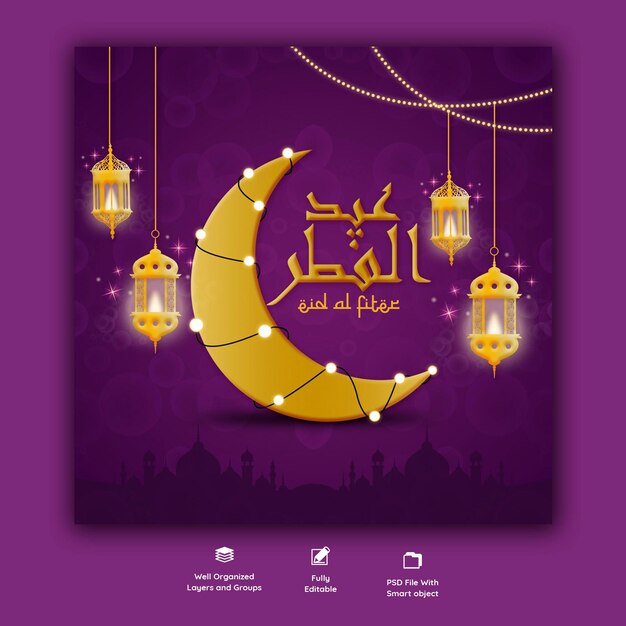 Eid Mubarik y Eid ul fitr plantilla de banner de redes sociales