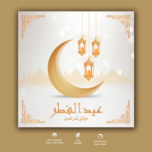 Eid mubarik y eid ul fitr plantilla de banner de redes sociales