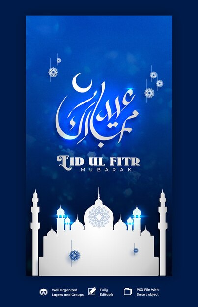 Eid Mubarik y Eid ul fitr plantilla de historia de instagram y facebook