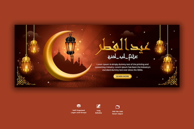 Gratis PSD eid mubarik en eid ul fitr facebook-omslagsjabloon