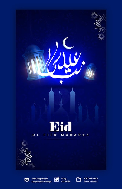 Eid mubarik en eid ul fitr instagram en facebook verhaalsjabloon