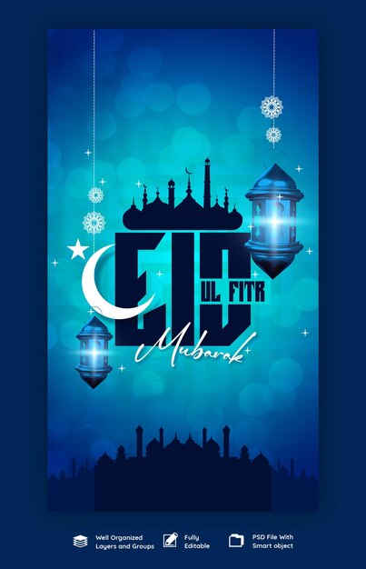 Eid Mubarik en Eid ul fitr instagram en facebook verhaalsjabloon