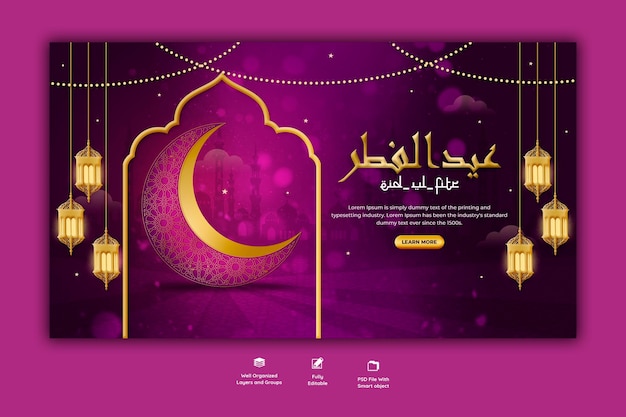 Gratis PSD eid mubarik en eid ul fitr webbannersjabloon