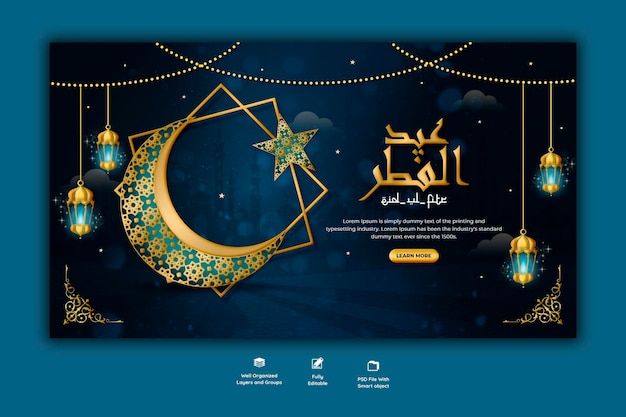 Gratis PSD eid mubarik en eid ul fitr webbannersjabloon