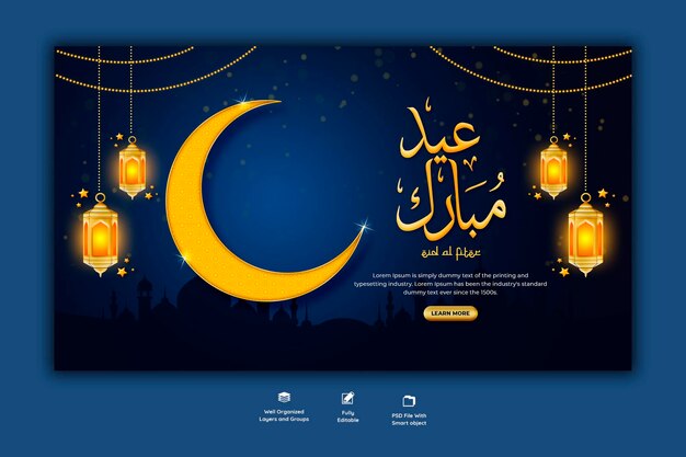 Eid Mubarik en Eid ul fitr webbannersjabloon