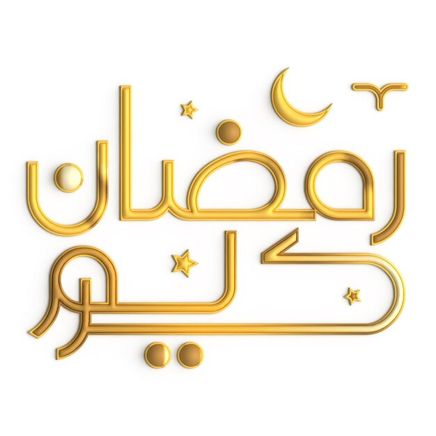 Elegante caligrafía dorada 3D Ramadan Kareem sobre fondo blanco