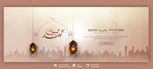 Il modello di copertina di Eid Mubarak e Eid ul Fitr per Facebook
