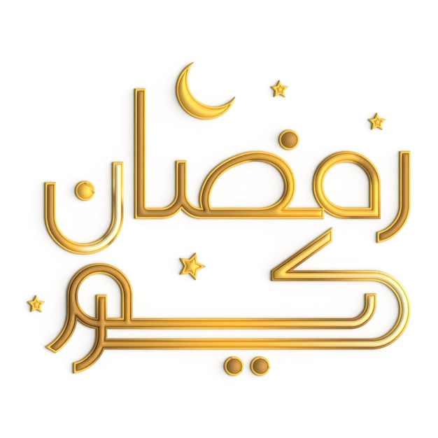 Impresionante diseño 3d ramadan kareem con caligrafía dorada sobre fondo blanco