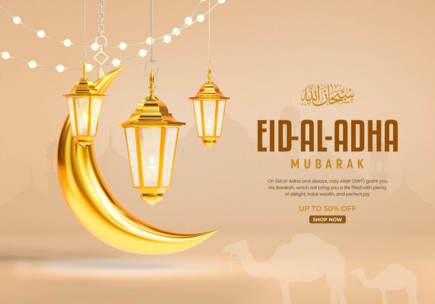 Modello di banner di vendita di eid al adha mubarak con decorazione islamica