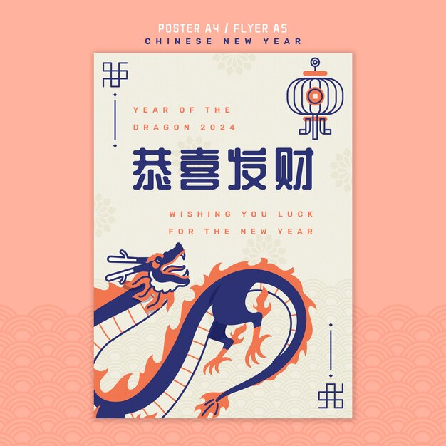Modello di poster per la celebrazione del capodanno cinese