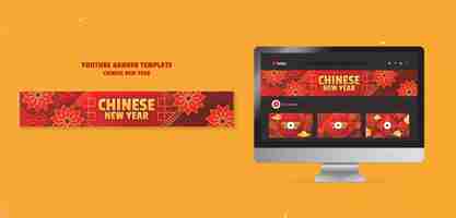 Gratis PSD ontwerp van een sjabloon voor het chinese nieuwjaar