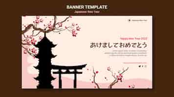 PSD gratuito plantilla de banner de año nuevo japonés cultural