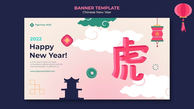 Plantilla de banner horizontal de año nuevo chino