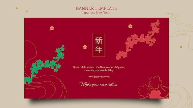 Plantilla de banner horizontal de año nuevo japonés en rojo