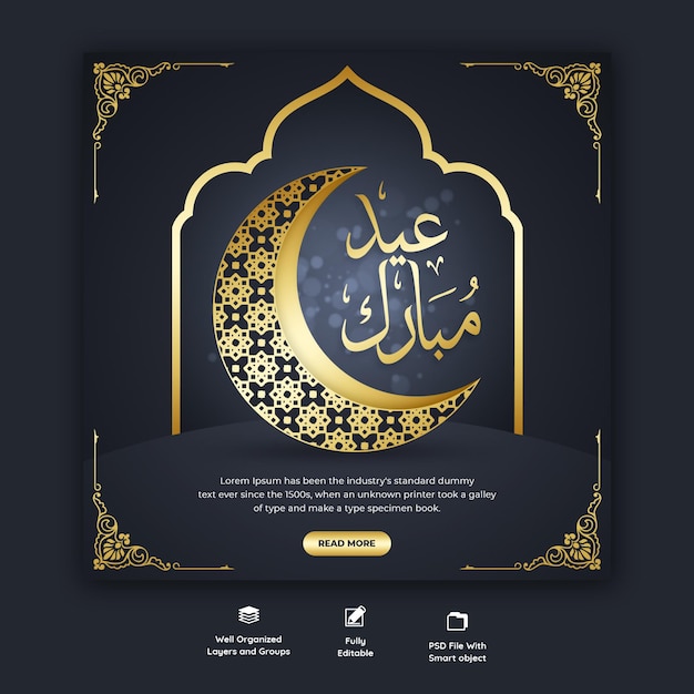 Plantilla de banner de redes sociales de eid mubarak y eid ul-fitr