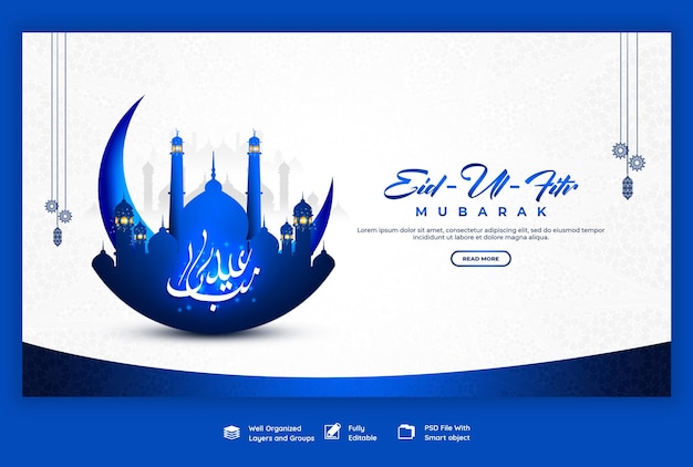 PSD gratuito plantilla de banner web eid mubarak y eid ul fitr