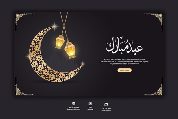 Plantilla de banner web eid mubarak y eid ul-fitr