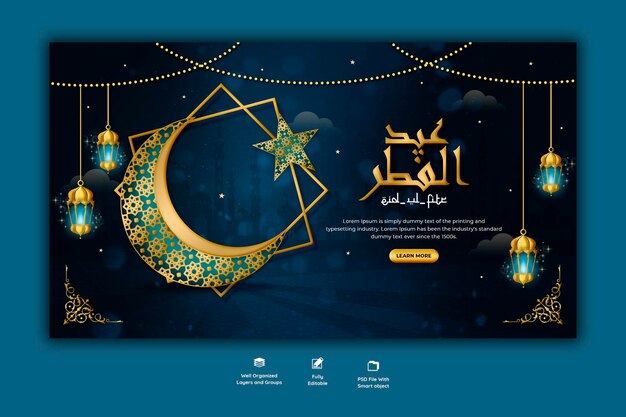 Plantilla de banner web Eid Mubarik y Eid ul fitr