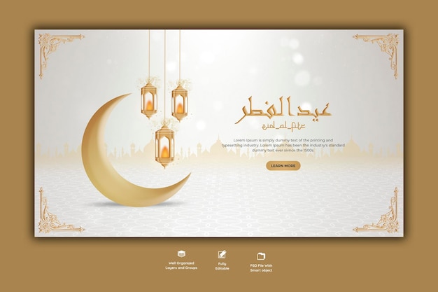 Plantilla de banner web Eid Mubarik y Eid ul fitr