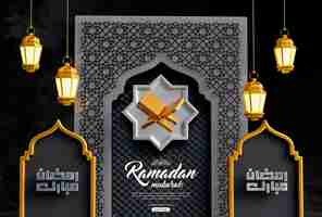 PSD gratuito plantilla de diseño de banner 3d de ramadán mubarak