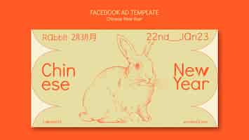 PSD gratuito plantilla de facebook de año nuevo chino