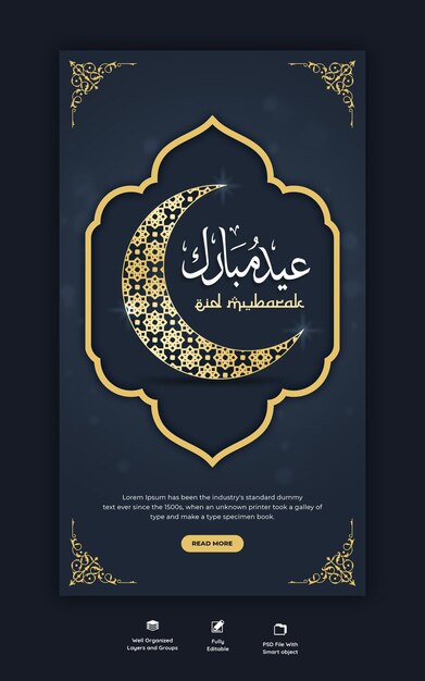 Plantilla de historia de facebook e instagram de Eid Mubarak y eid ul-fitr