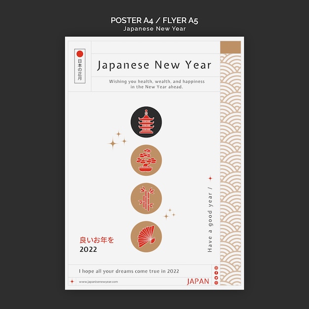 Plantilla de impresión vertical de año nuevo japonés con detalles minimalistas