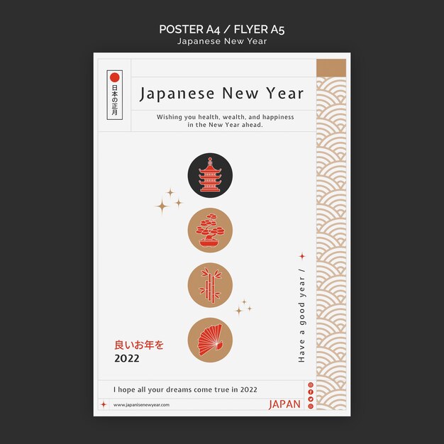 Plantilla de impresión vertical de año nuevo japonés con detalles minimalistas