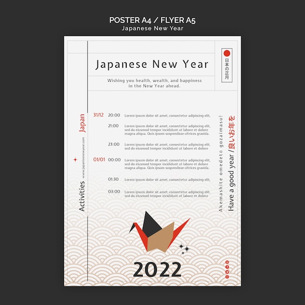 PSD gratuito plantilla de impresión vertical de año nuevo japonés con detalles minimalistas