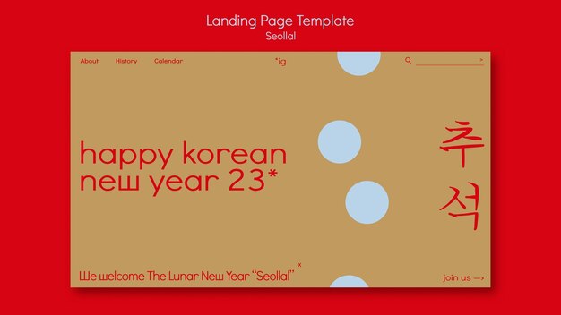 Plantilla de página de destino de año nuevo coreano de diseño plano