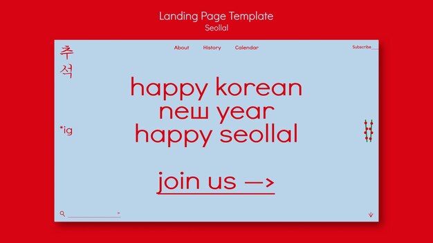 Plantilla de página de destino de año nuevo coreano