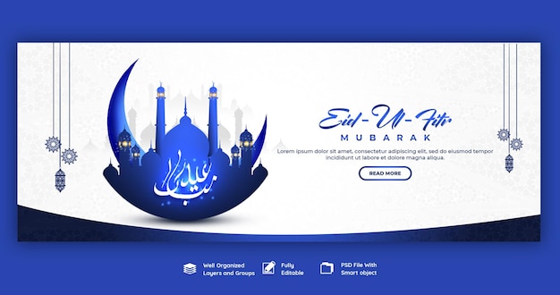 Plantilla de portada de facebook de eid mubarak y eid ul fitr