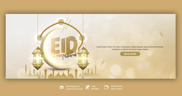 Plantilla de portada de facebook de eid mubarak y eid ul fitr