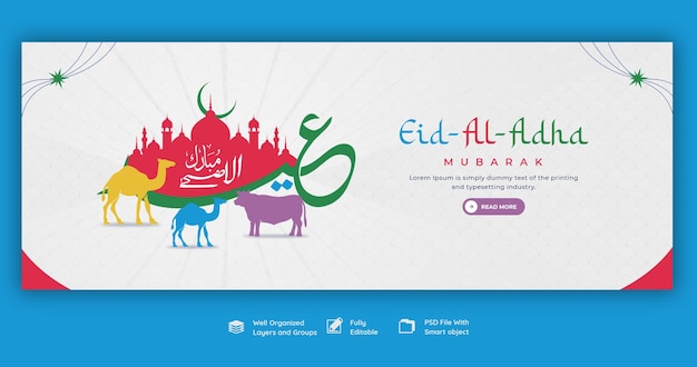 PSD gratuito plantilla de portada de facebook del festival islámico eid al adha mubarak