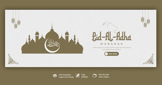 Plantilla de portada de facebook del festival islámico eid al adha mubarak