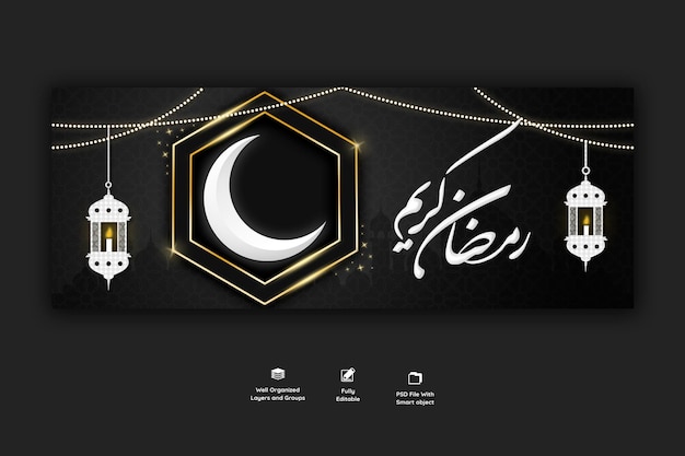 Ramadán kareem festival islámico tradicional portada religiosa de Facebook