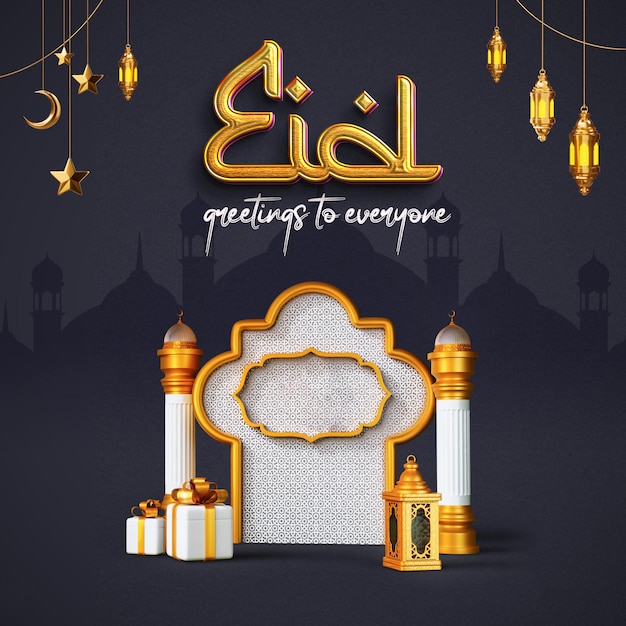 Saludos islámicos de Eid Al Adha Las redes sociales Diseño de plantillas de publicaciones