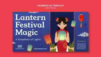 Gratis PSD template ontwerp van het lantaarnfestival