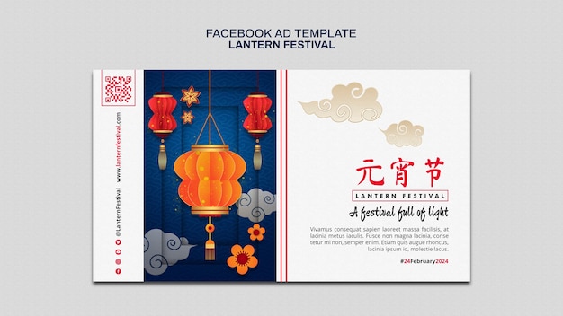 Gratis PSD template ontwerp van het lantaarnfestival