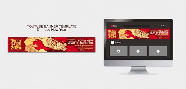 PSD gratuit banner de célébration du nouvel an chinois sur youtube