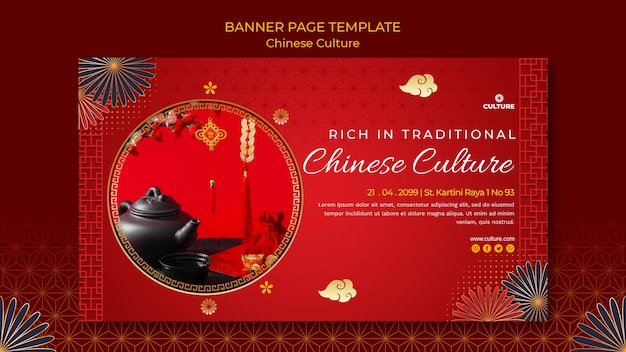 PSD gratuit bannière horizontale pour l'exposition de la culture chinoise