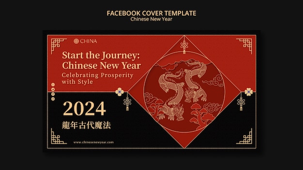 PSD gratuit couverture facebook de la célébration du nouvel an chinois