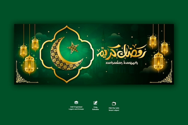 Couverture Facebook Religieuse Du Festival Islamique Traditionnel Ramadan Kareem