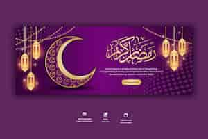 PSD gratuit couverture facebook religieuse du festival islamique traditionnel ramadan kareem