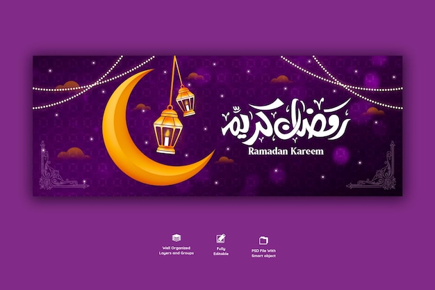 PSD gratuit couverture facebook religieuse du festival islamique traditionnel ramadan kareem