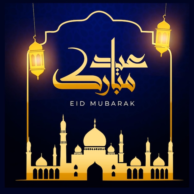 PSD gratuit le design des médias sociaux d'eid mubarak