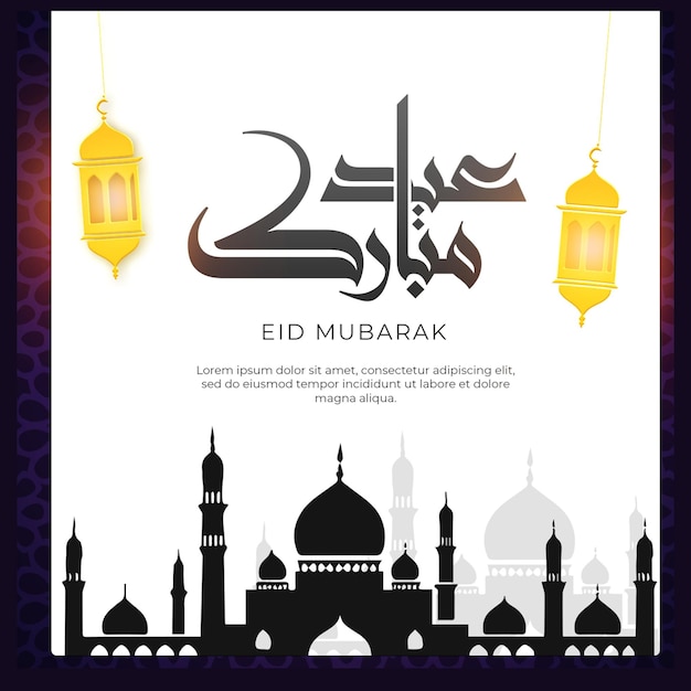 Le design des médias sociaux d'Eid Mubarak
